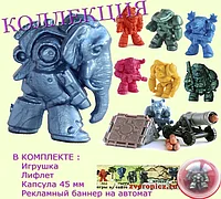 Игрушки в капсулах 45 мм "Зверониксы" 50 шт/уп