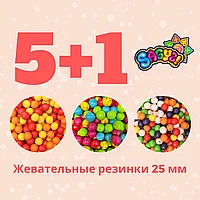 АКЦИЯ "5+1" SAGYZ (25 мм)