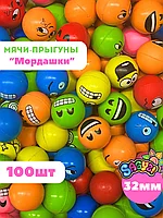 Мячи 32 мм "Мордашки" (100 шт в уп) (цена 1шт - 42,5тг)