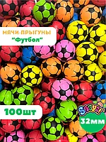Мячи 32 мм "Футбол" (100 шт в уп) (цена 1шт - 42,5тг)