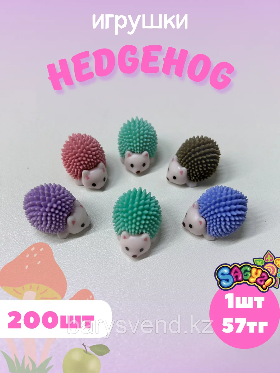 Игрушки для капсулы 34 мм "Hedgehod" (200 шт/уп) (1шт - 57тг), фото 1