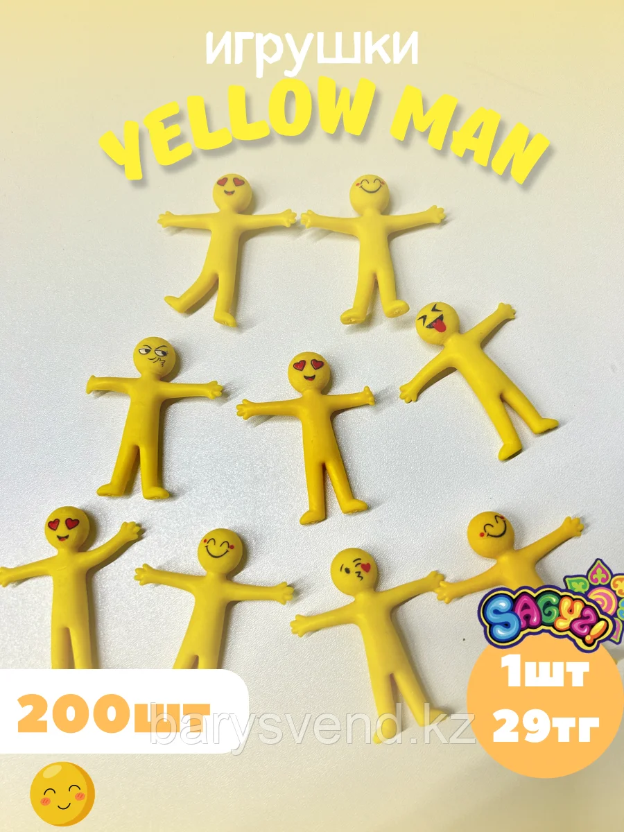 Игрушки для капсулы 34 мм "Yellow Man" (200 шт/уп) (1шт - 29тг), фото 1