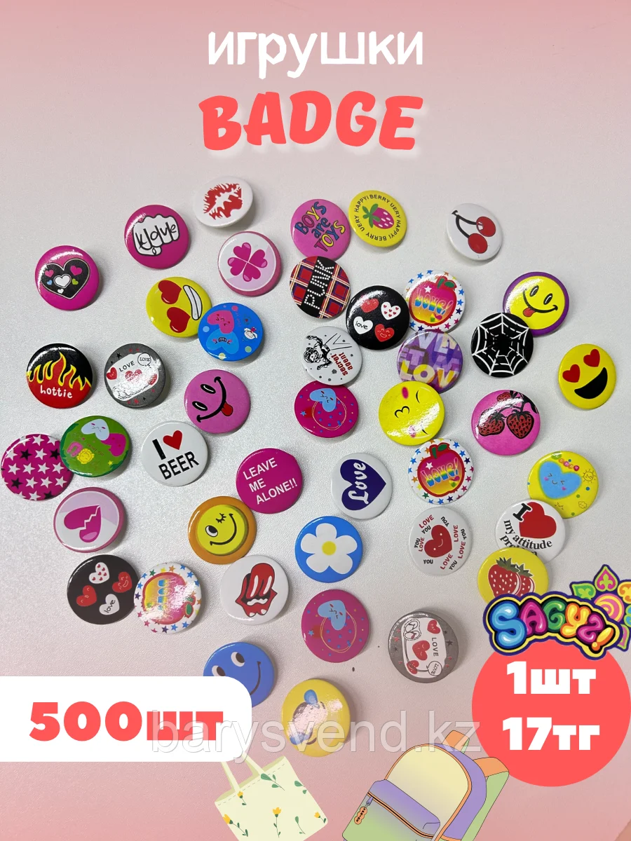 Игрушки для капсулы 34 мм "Badge" (500 шт/уп) (1шт - 17тг), фото 1