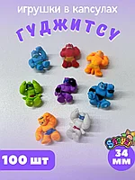 Игрушки в капсулах 34 мм "Гуджитсу" (100 шт/уп) (цена за 1шт - 45тг)