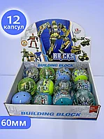 Игрушки в капсулах 60 мм "ROBOT" (12 шт/уп) (Цена за 1шт 245тг)