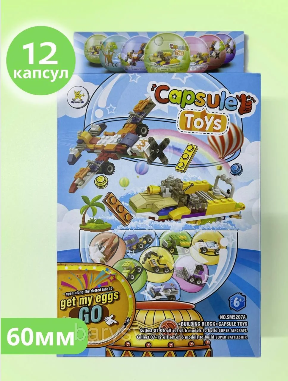 Игрушки в капсулах 60 мм "CARS" (12 шт/уп) (Цена за 1шт -245тг), фото 1