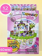 Игрушки в капсулах 60 мм "СОЛНЕЧНЫЙ САД" (12 шт/уп) (Цена за 1шт -245тг)