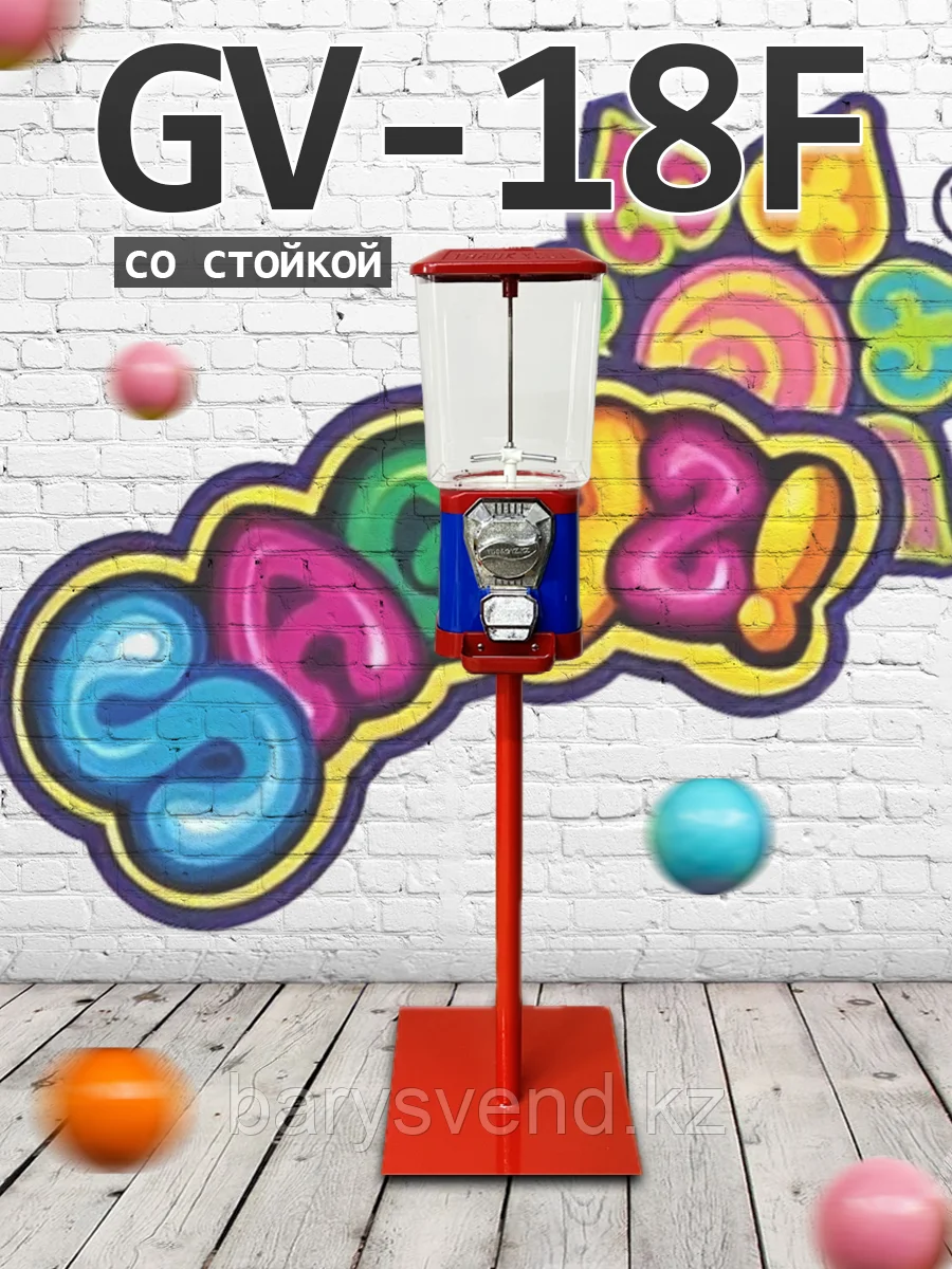 Торговый автомат GV18F со стойкой