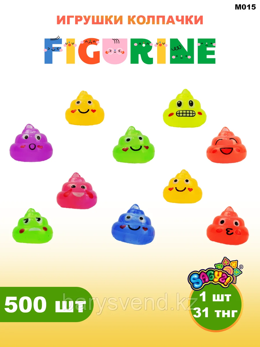 Игрушки для капсулы 34 мм "Figurine" (500 шт/уп) (1шт - 31тг)