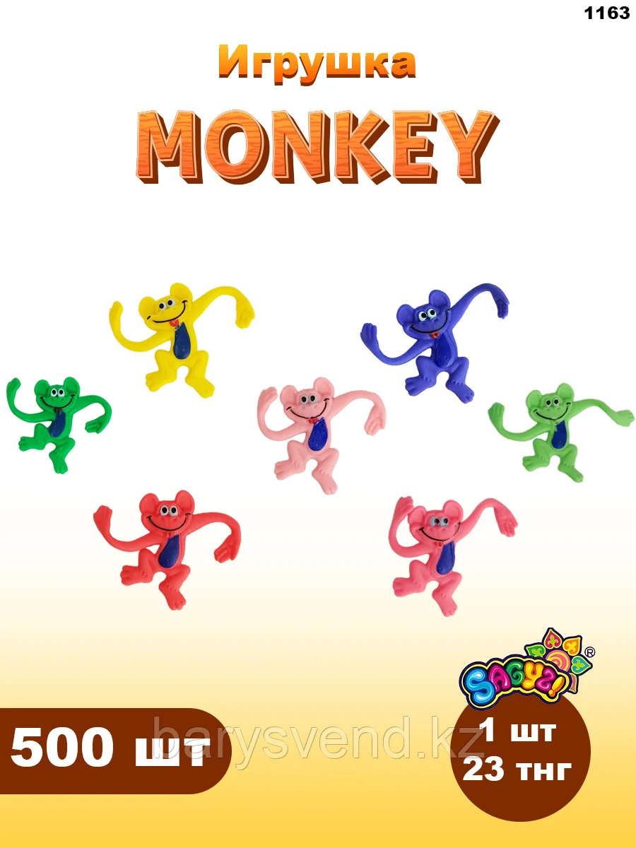 Игрушки для капсулы 34 мм "Monkey" (500 шт/уп) (1шт - 23тг), фото 1