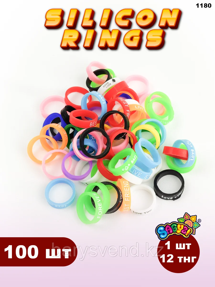 Игрушки для капсулы 34 мм "Silicon Rings" (100 шт/уп) (1шт - 12тг), фото 1