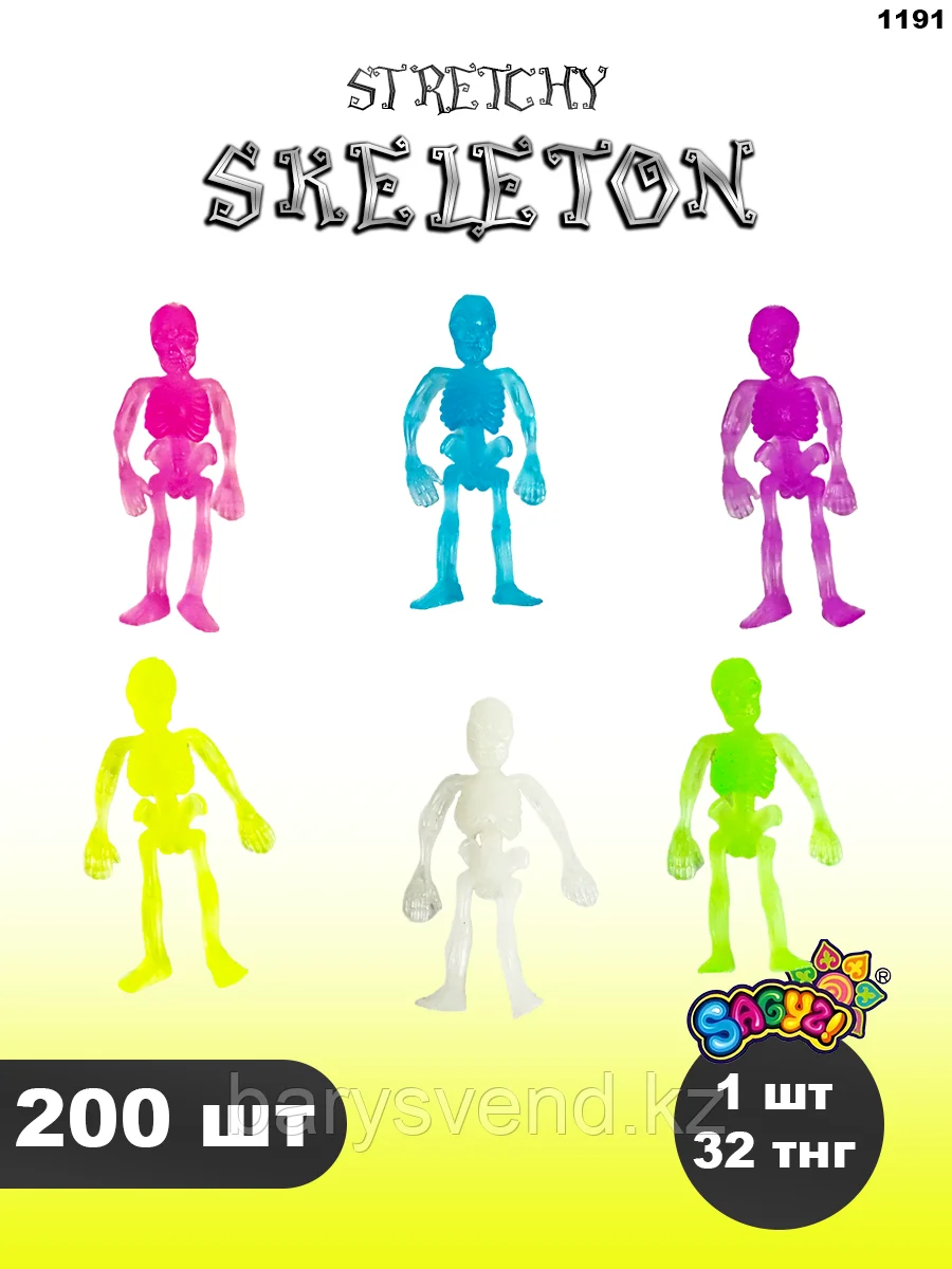 Игрушки для капсулы 45 мм "Skeleton" (200 шт/уп) (1шт - 32тг), фото 1