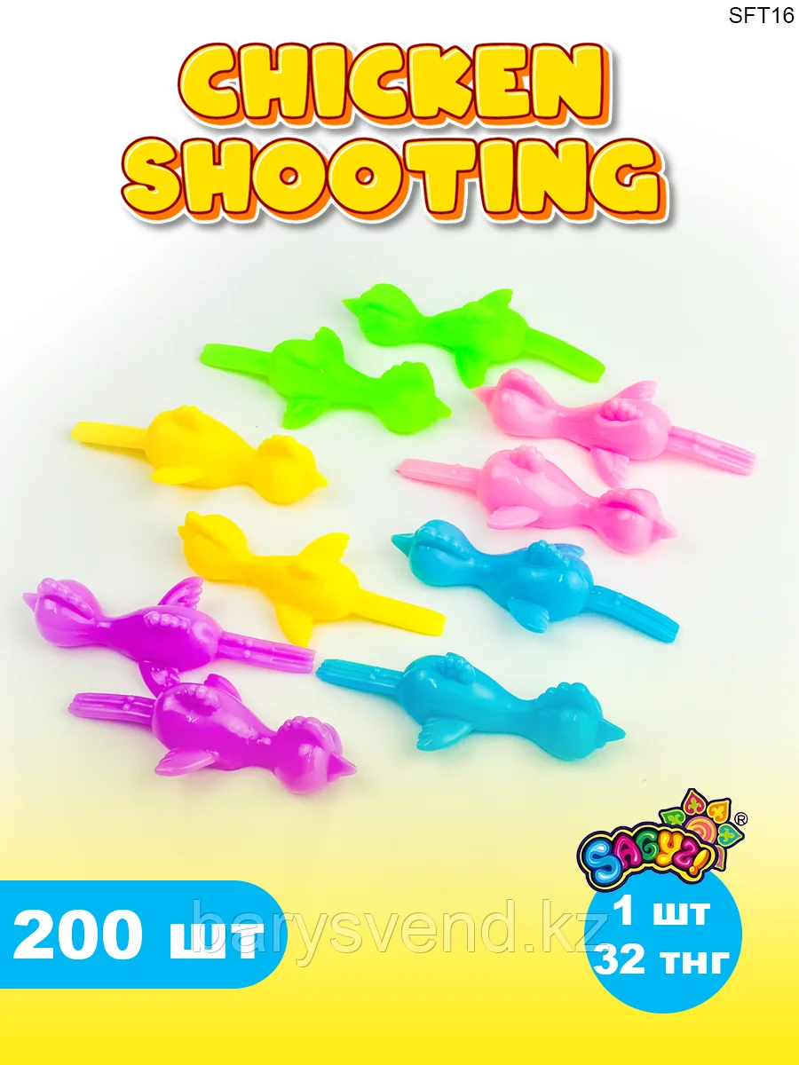 Игрушки для капсулы 45 мм "Chicken Shiiting" (200 шт/уп) (1шт - 32тг)