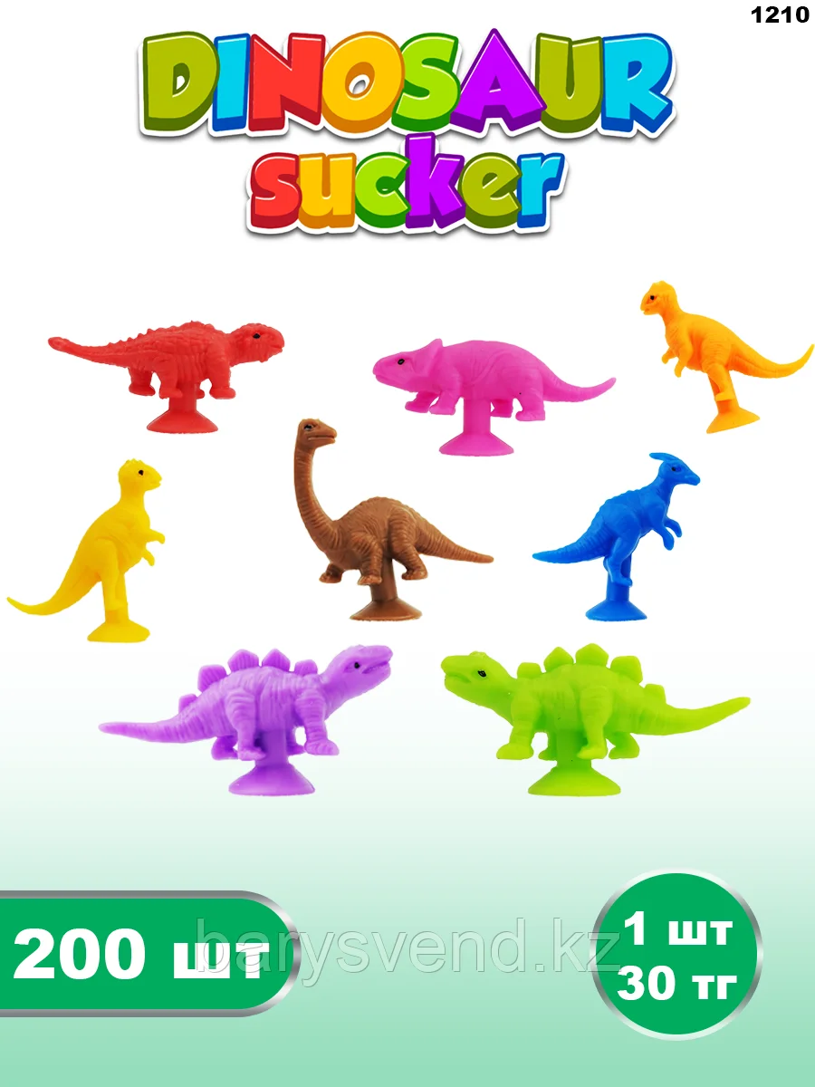 Игрушки для капсулы 45 мм "Dinosaur Sucker" (200 шт/уп) (1шт - 30тг)