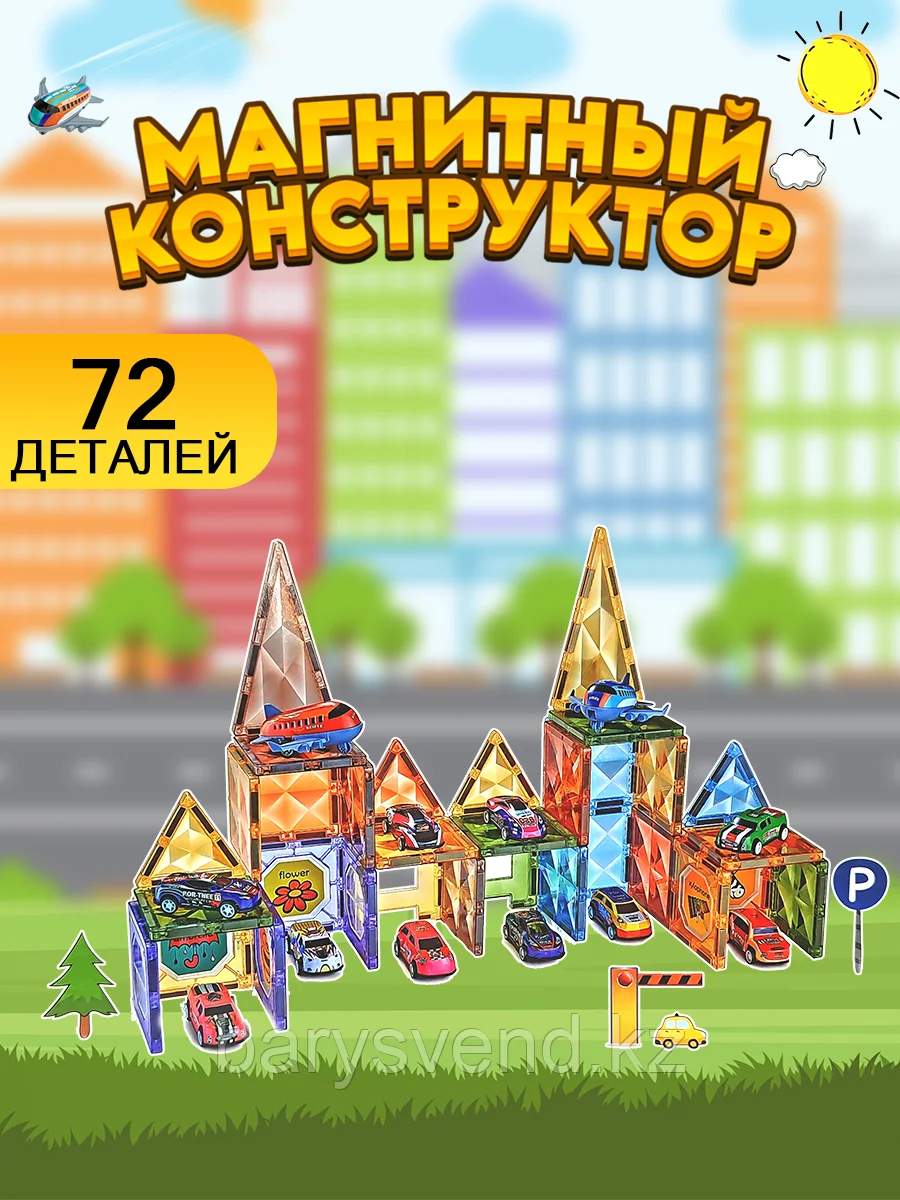 Игрушка "Магнитный Конструктор 72 деталей", фото 1