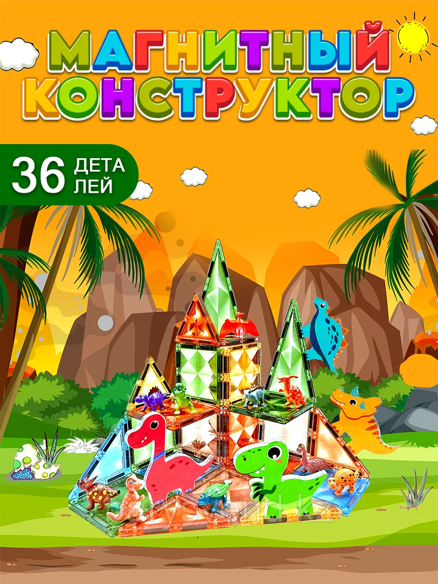 Игрушка "Магнитный Конструктор Дино 36 деталей", фото 1