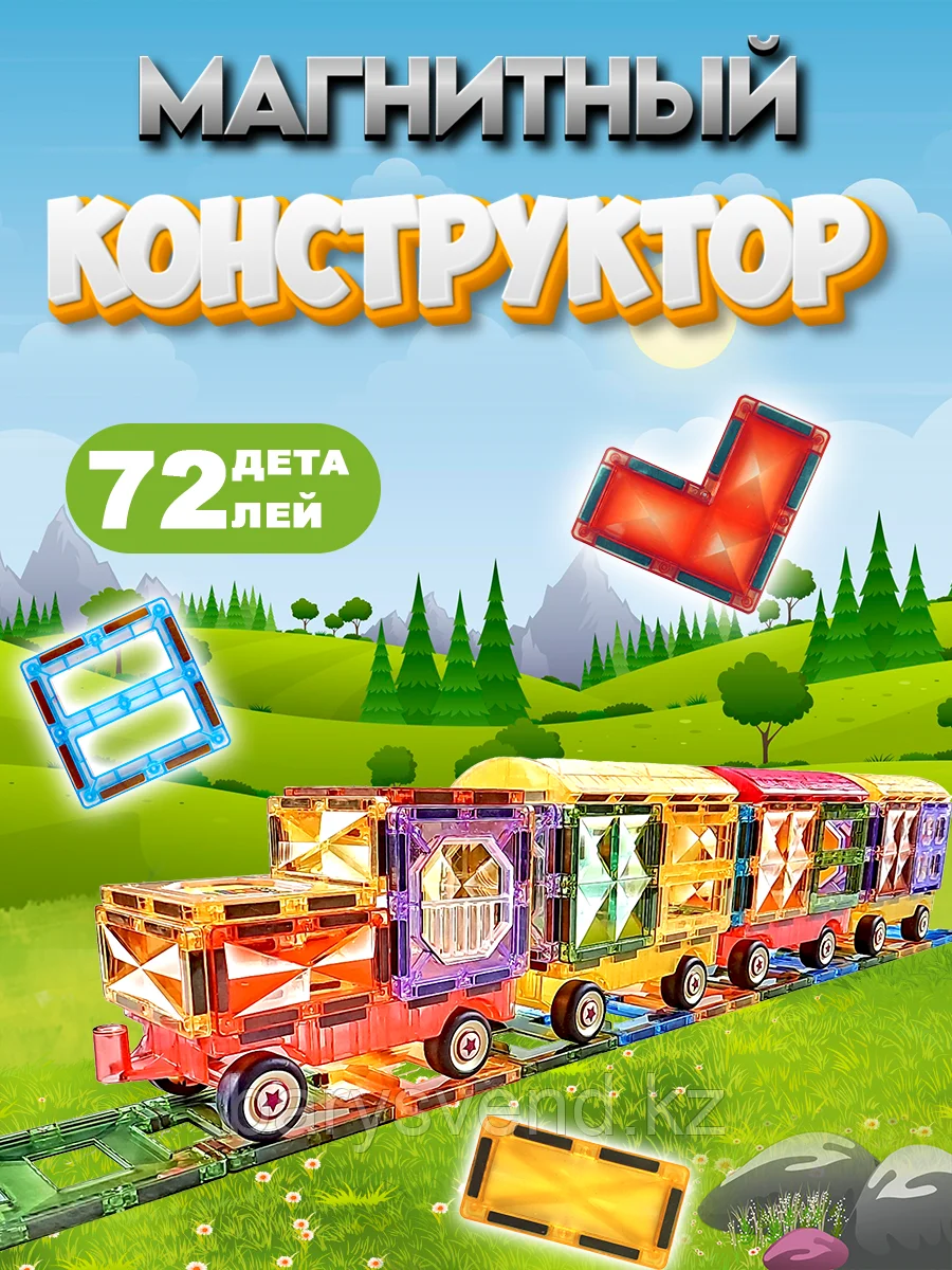 Игрушка "Магнитный Конструктор Поезд 72 деталей", фото 1