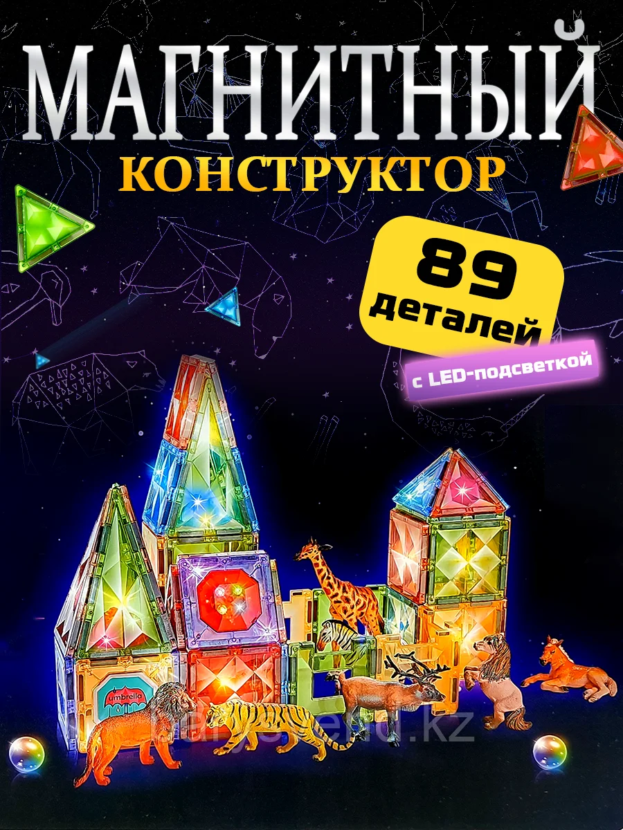 Игрушка "Магнитный Конструктор ZOO 89 деталей"
