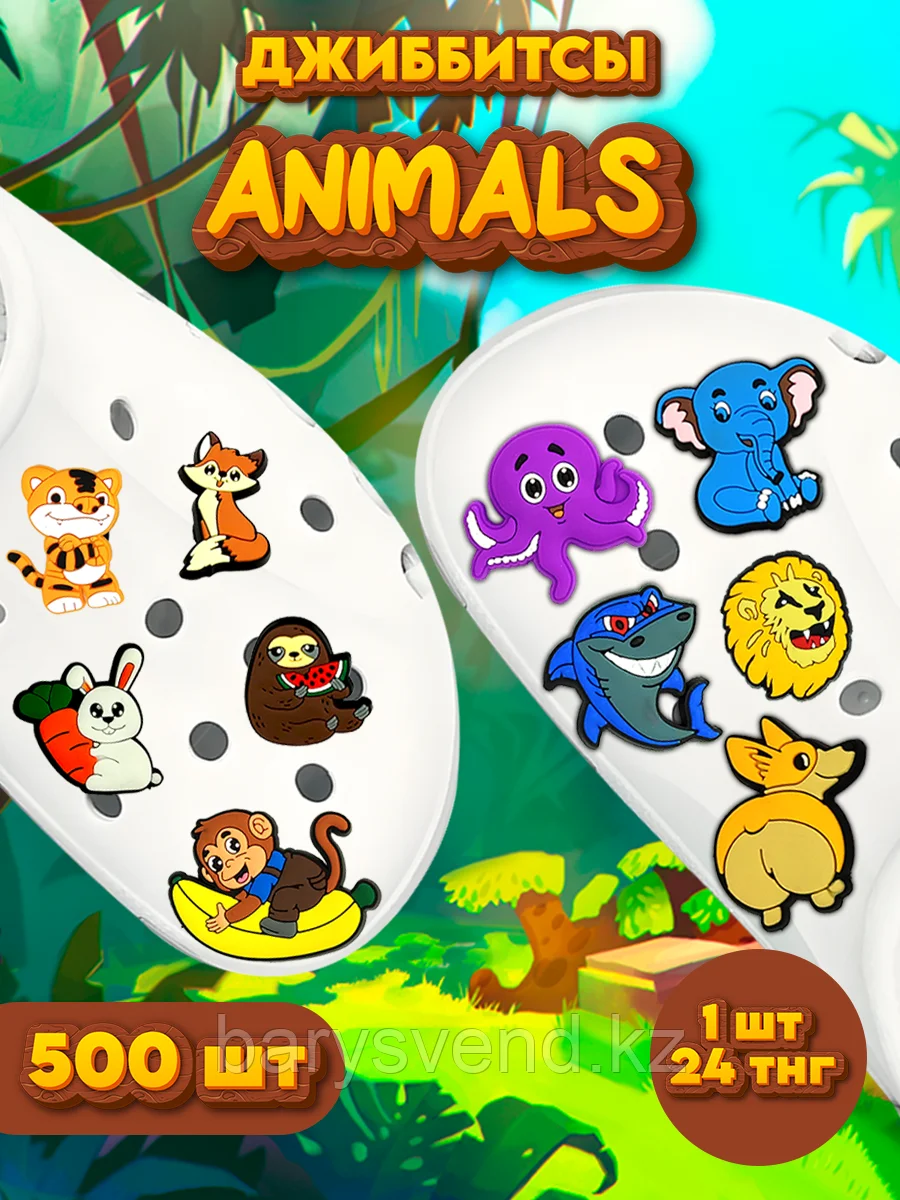 Игрушки для капсулы 34 мм "Animals" (500 шт/уп) (1шт - 24тг)