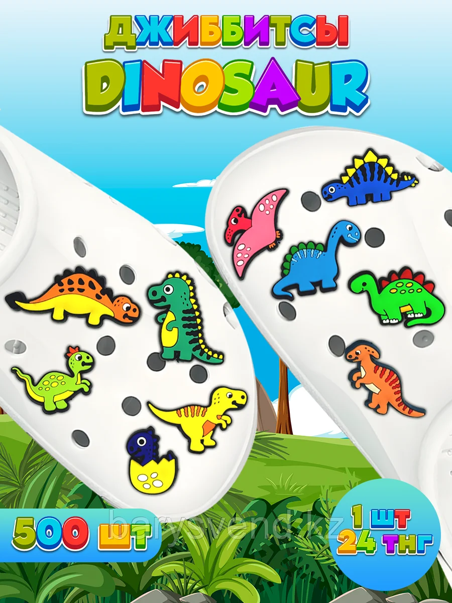 Игрушки для капсулы 34 мм "Dinosaur" (500 шт/уп) (1шт - 24тг)
