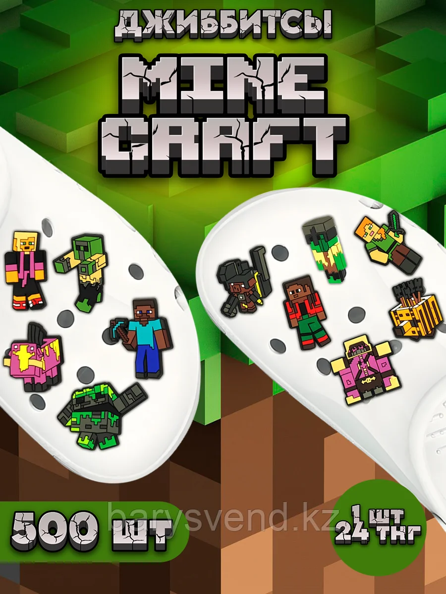 Игрушки для капсулы 34 мм "Minecraft" (500 шт/уп) (1шт - 24тг)