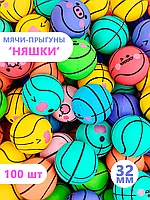 Мячи 32 мм "Няшки" (100 шт в уп) (цена 1шт - 42,5тг)