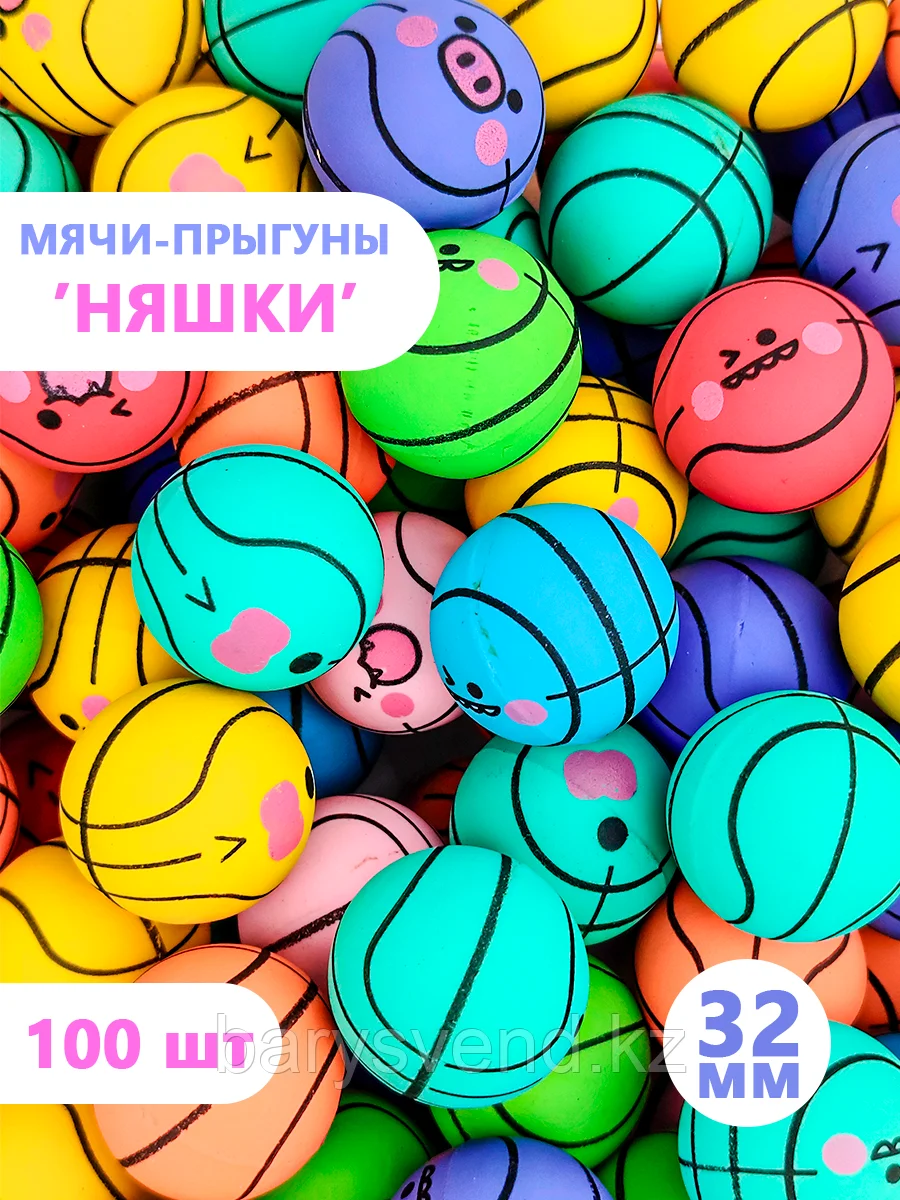 Мячи 32 мм "Няшки" (100 шт в уп) (цена 1шт - 42,5тг), фото 1