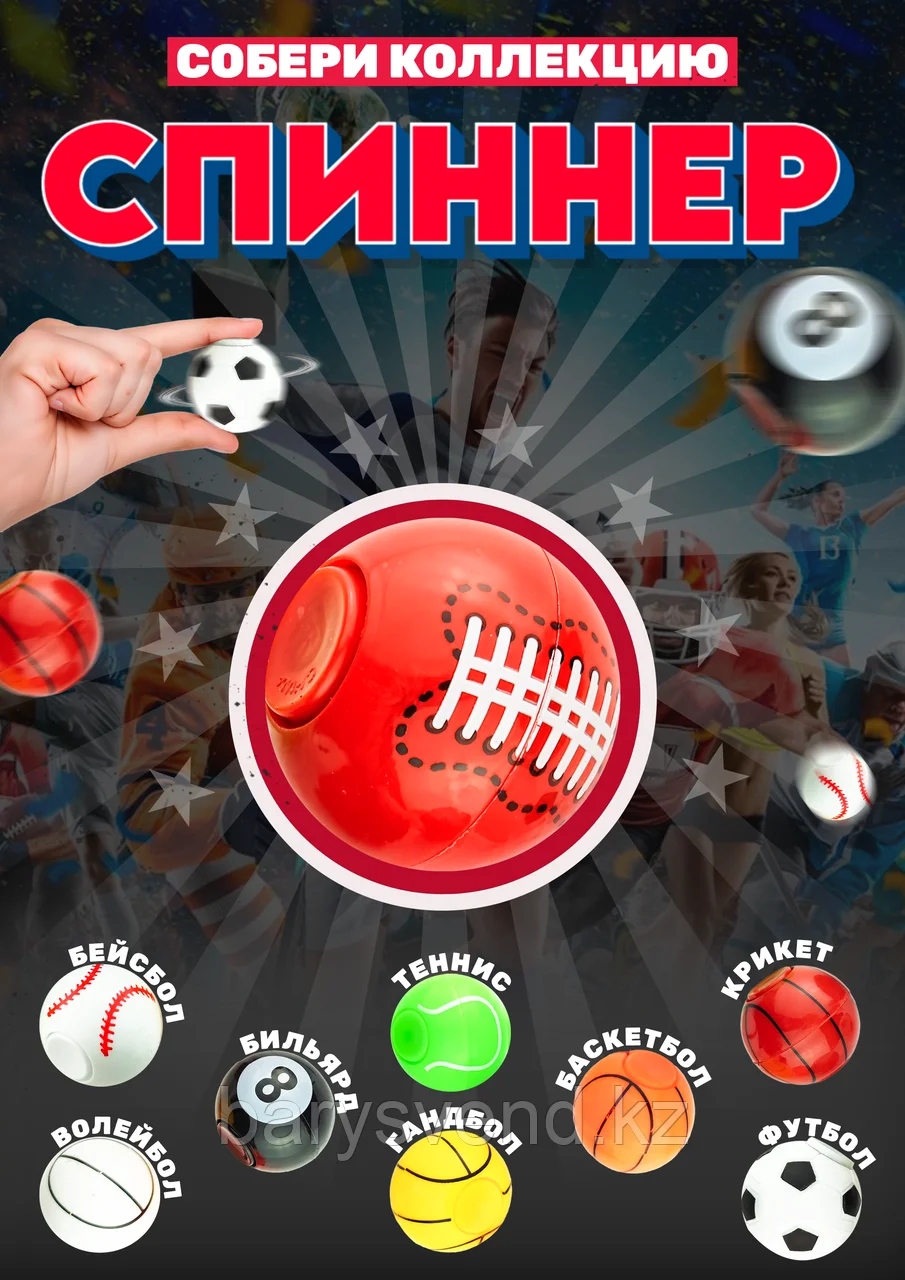 Мяч-спиннер 35мм (250 шт в уп) (цена за 1шт - 48 тг)