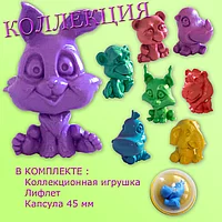 Игрушки в капсулах 45 мм "Зоопарк" 50 шт/уп